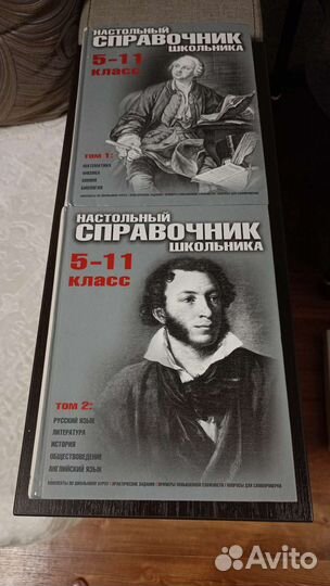 Справочник школьника 5 11 класс