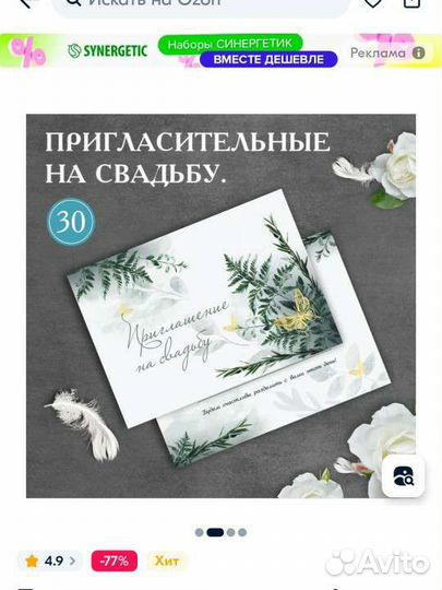 Приглашения на свадьбу