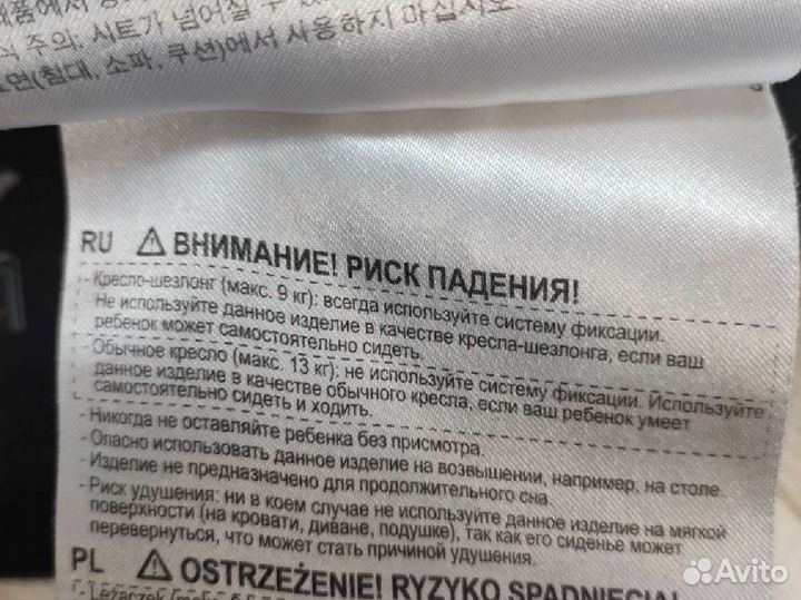 Бронь Кресло шезлонг для детей babybjorn