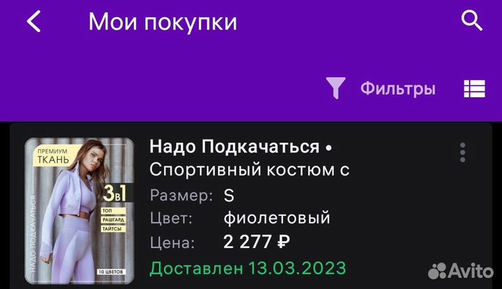 Новый спортивный костюм тройка женский