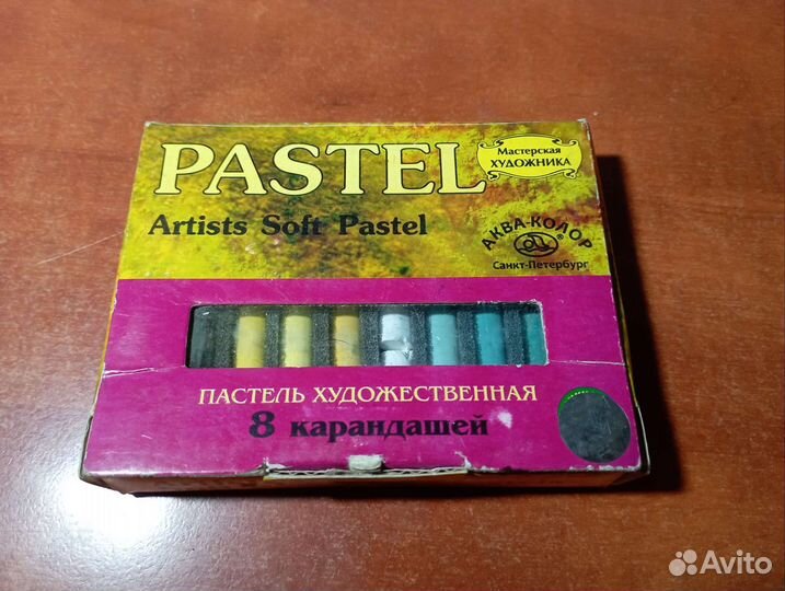 Пастель