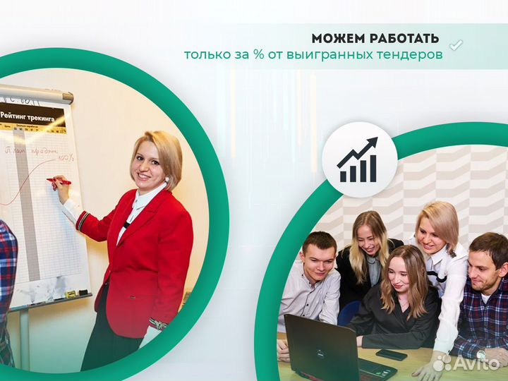 Тендерный специалист / Сопровождение тендеров