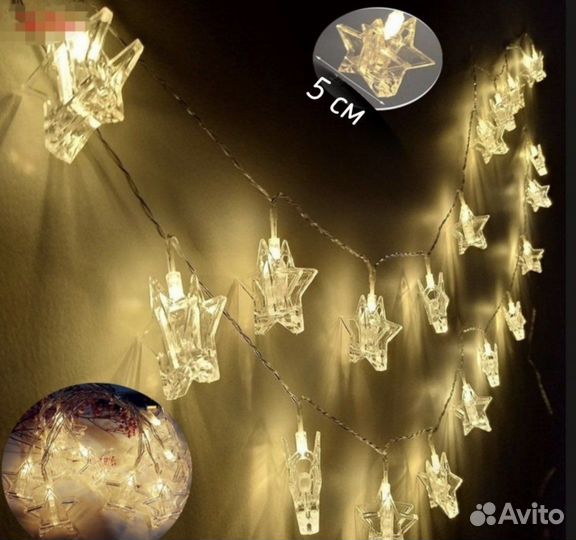 Гирлянда прищепки