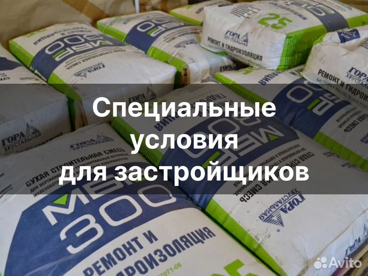 Все виды Сухих строительных смесей