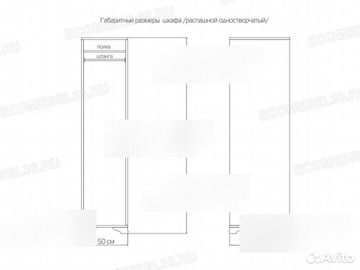 Шкаф Москва-4 (50х200х60)