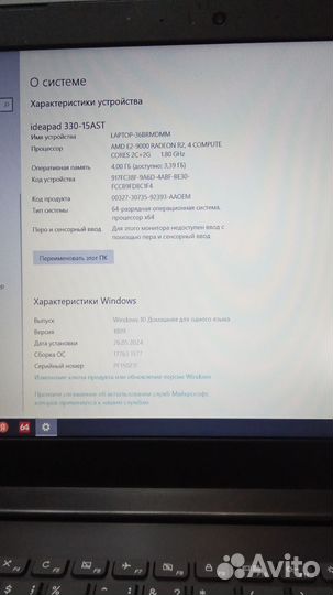 Ноутбук lenovo ideapad 330 15ast