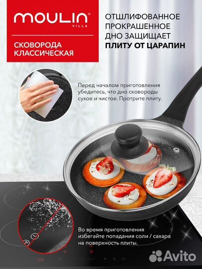 Сковорода Авангард с крышкой, 24 см