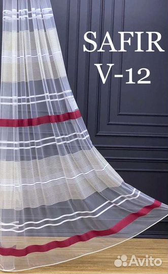 Тюль сетка полосы