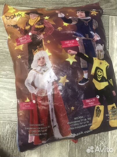 Новогодний костюи разбойник