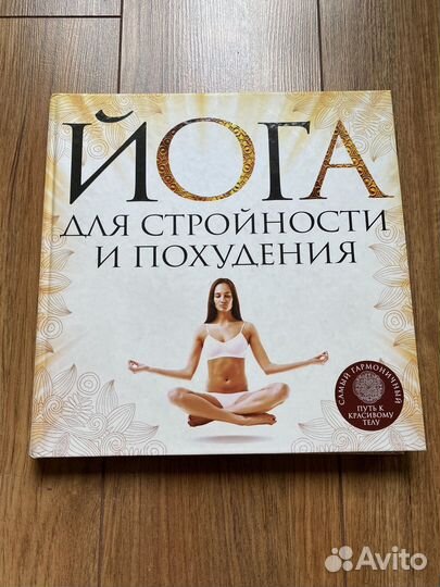 Книги по йоге