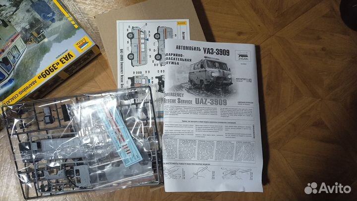 Модель УАЗ 3909 мчс