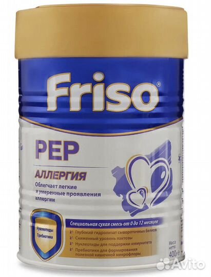 Детская гипоаллергенная смесь