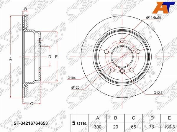 Диск тормозной BMW 1-series