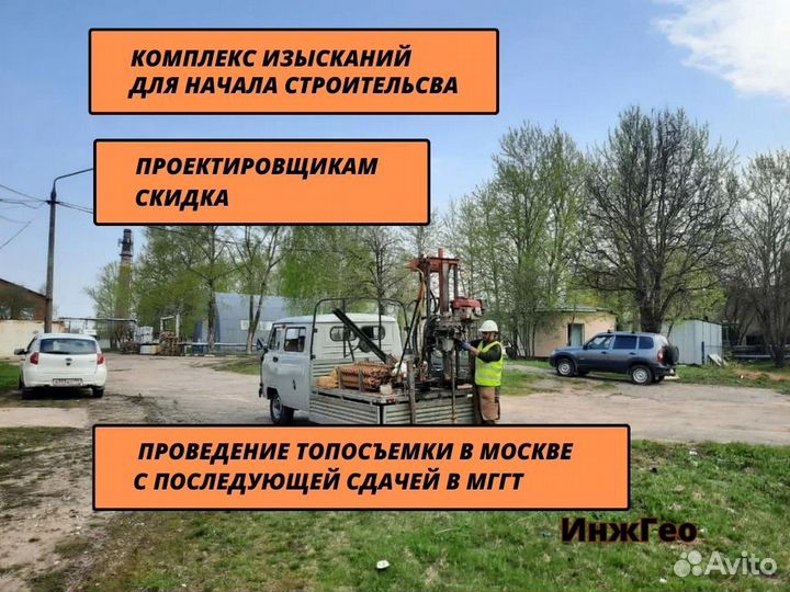 Геология участка. Геодезия фундамента. Топосъемка