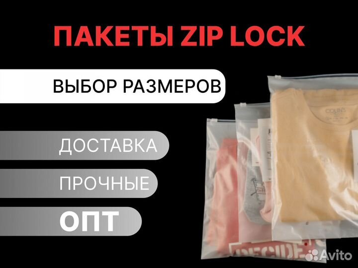 Зип пакет слайдер 20*25 от 1000 шт