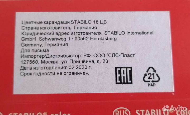 Цветные карандаши