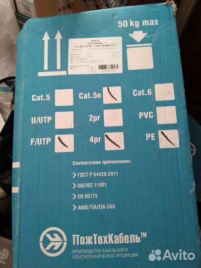 Кабель F/UTP Cat 5E PE 4*2*0.51