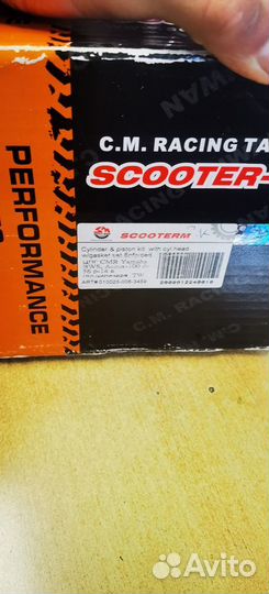 Цпг cmr Yamaha bws 100 axis 100