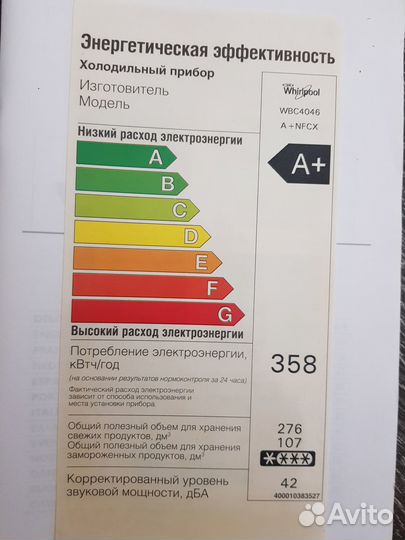 Холодильник бу