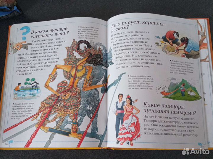 Большая детская энциклопедия Machaon