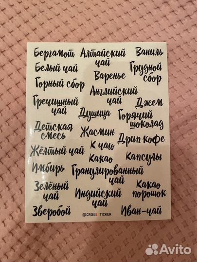 Наклейки на кухонные банки