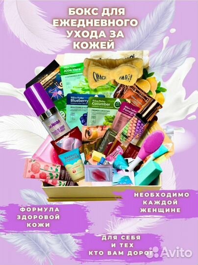 Подарочный набор, бьюти бокс