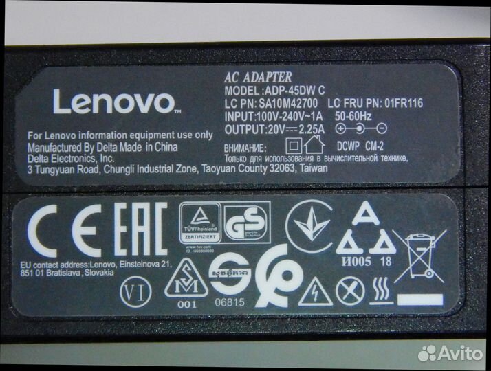 Зарядное устройство для ноутбука Lenovo ADP-45DW C