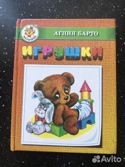 Набор из 7 любимых детками книг для маленьких