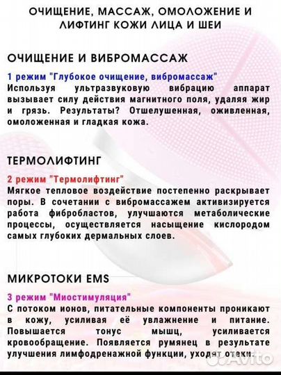 Ультразвуковой аппарат для чистки лица и массажа