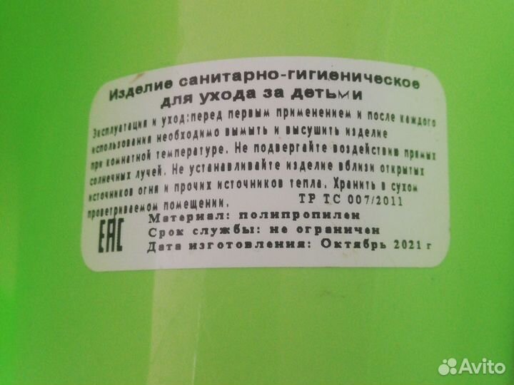 Горшок детский новый 150 ру