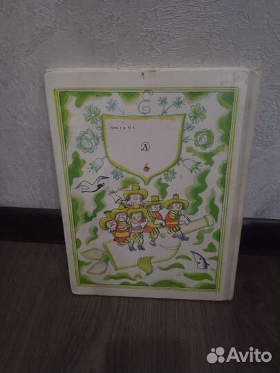 Книга приключение еженьки