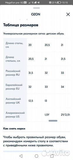 Ботинки детские