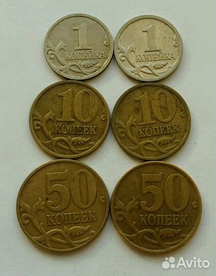 Монеты РФ 1999 года