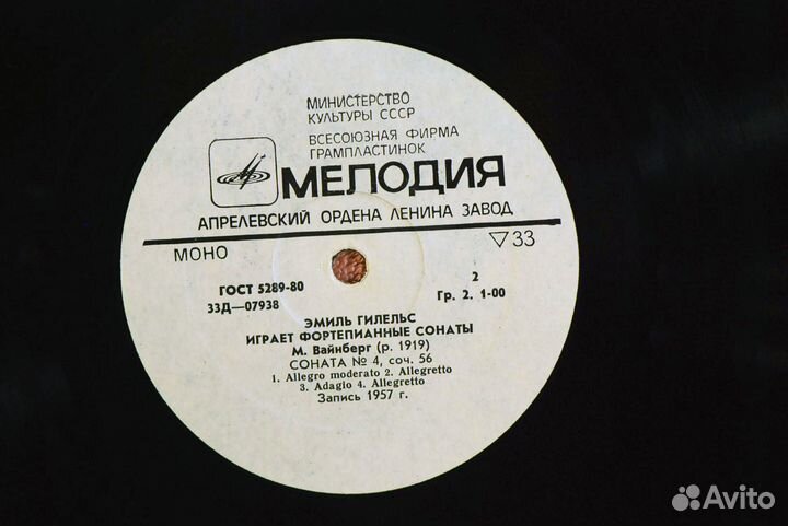 Кабалевский / Вайнберг - Сонаты - Э. Гилельс