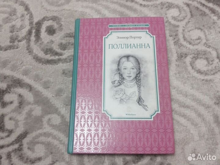 Книга детская 