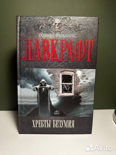 Кники Говарда Филлипса,Паланика и Диско2000