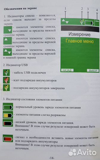 Нитрат-тестер soeks
