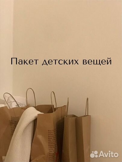 Детские вещи пакетом