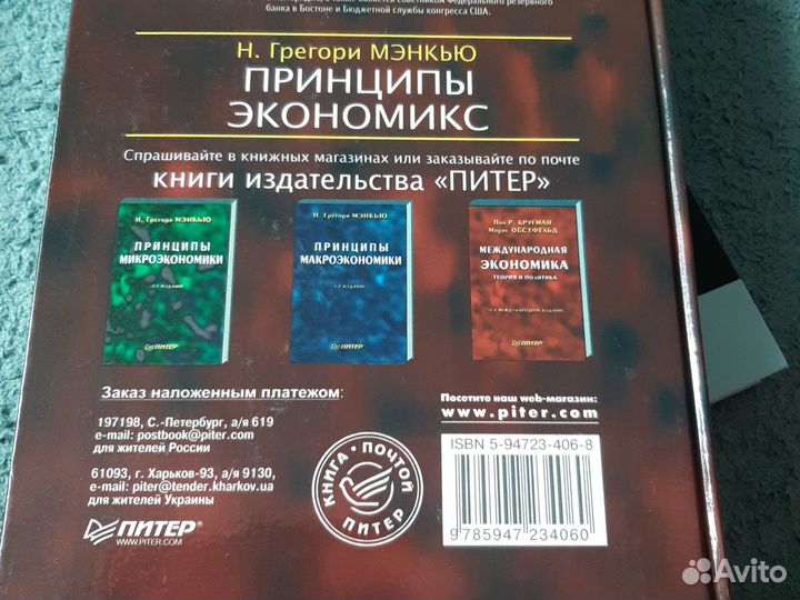 Учебное пособие по экономике 