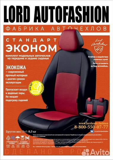 Чехлы экокожа Рено Дастер