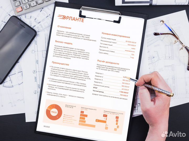 Инвестируйте в бизнес с 72 процентной доходностью