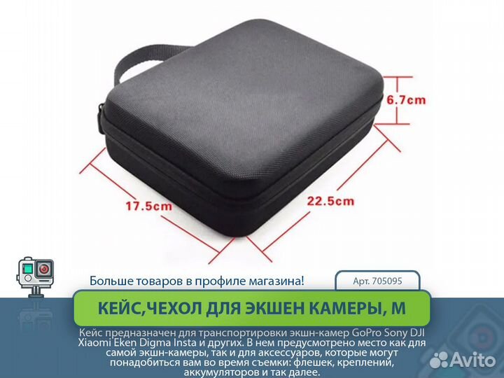 Кейс чехол для экшн-камеры, средний