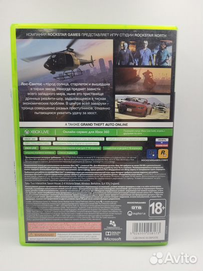 GTA 5 xbox 360 (б/у, рус.суб.)