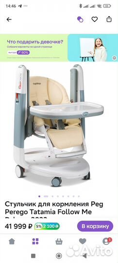 Стульчик для кормления peg perego tatamia