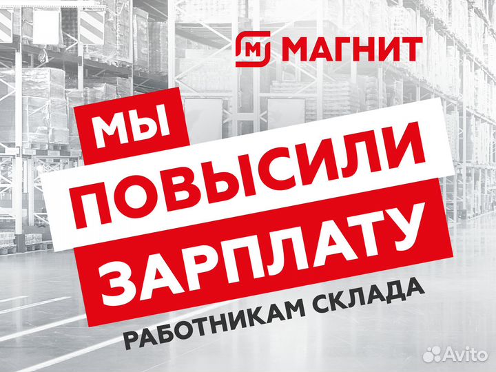 Кладовщик комплектовщик