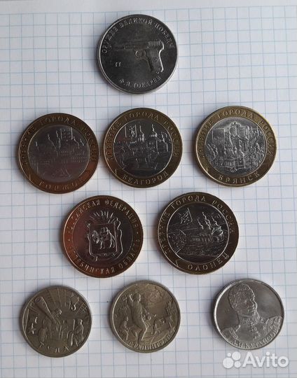 Юбилейные монеты России (продажа, обмен)