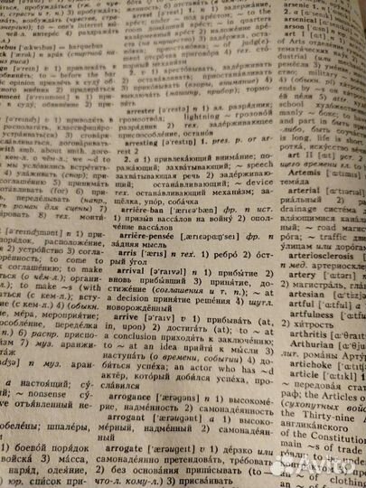 Англо русский словарь мюллер