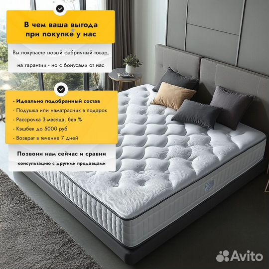 Матрас ортопедический 80х200, 180х200