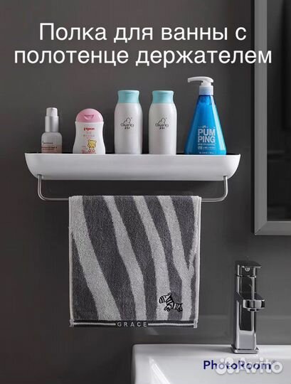 Полка для ванны и туалета