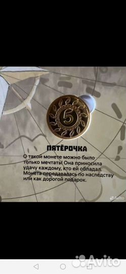 Редкая монетка